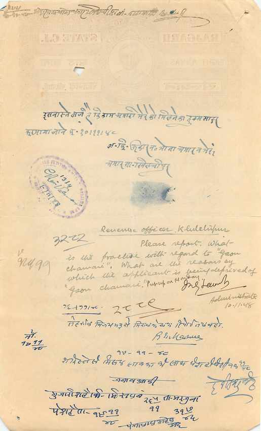Inde India Fiscal Revenue Court Fee Princely State  Rajgarh — Rückseite