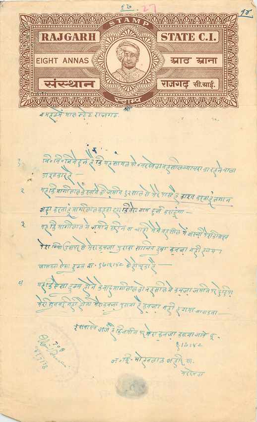 Inde India Fiscal Revenue Court Fee Princely State  Rajgarh
