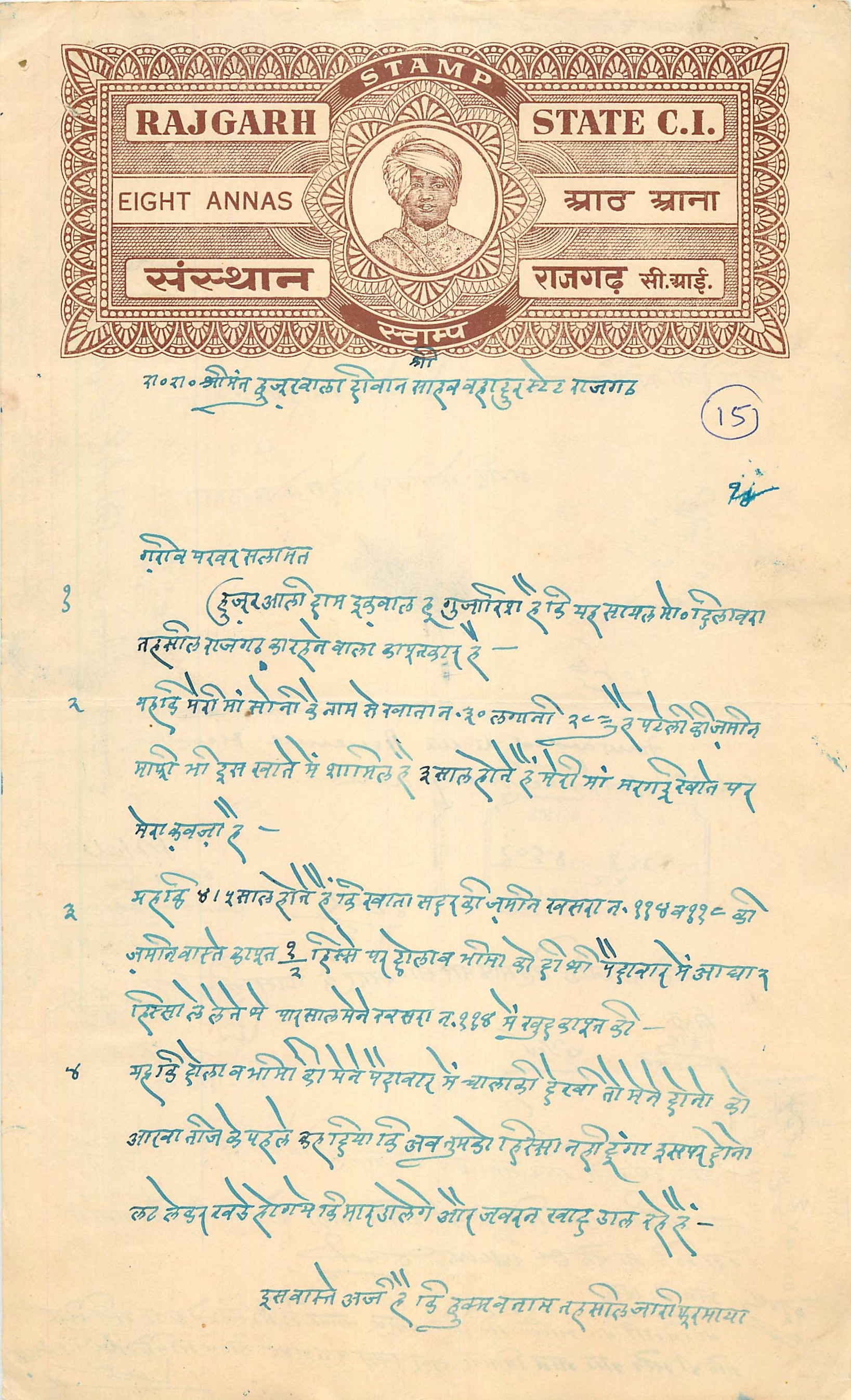 Inde India Fiscal Revenue Court Fee Princely State  Rajgarh