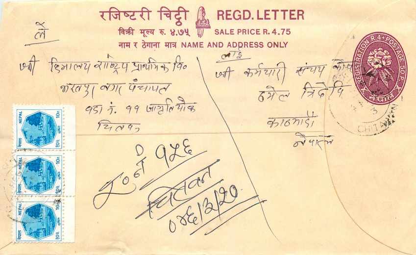 Entier Postal Postal Stationary Nepal Fleurs 
