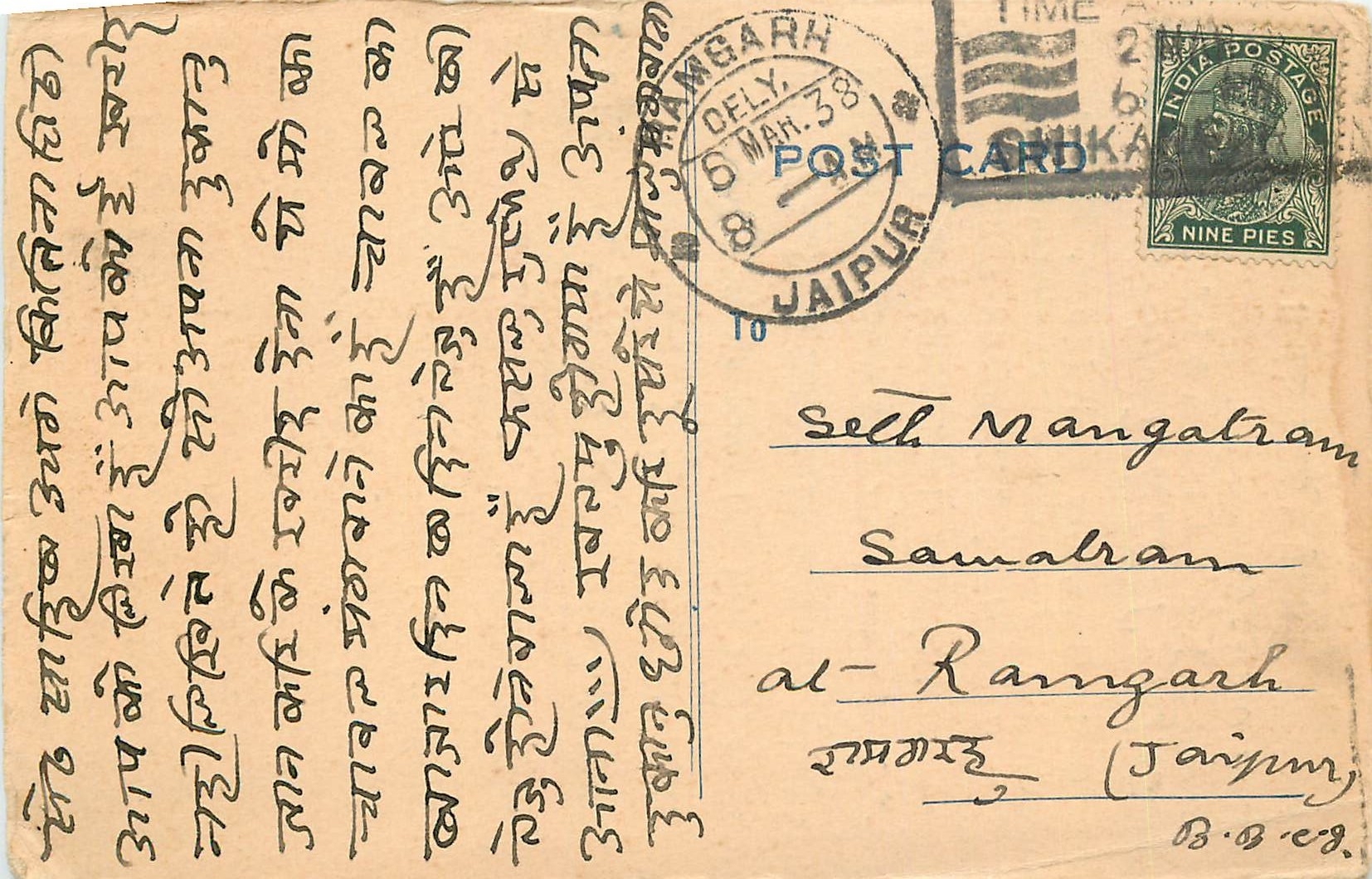 Inde India Cover Card 