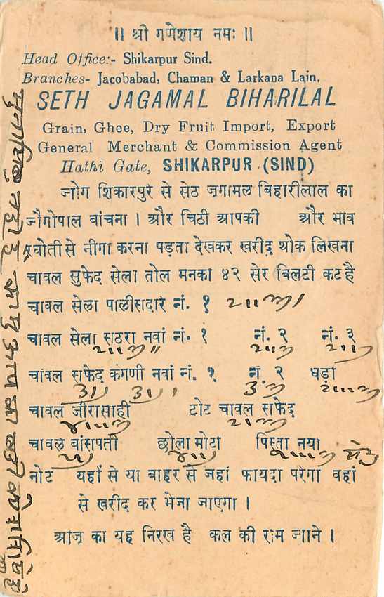 Inde India Cover Card  — Verso