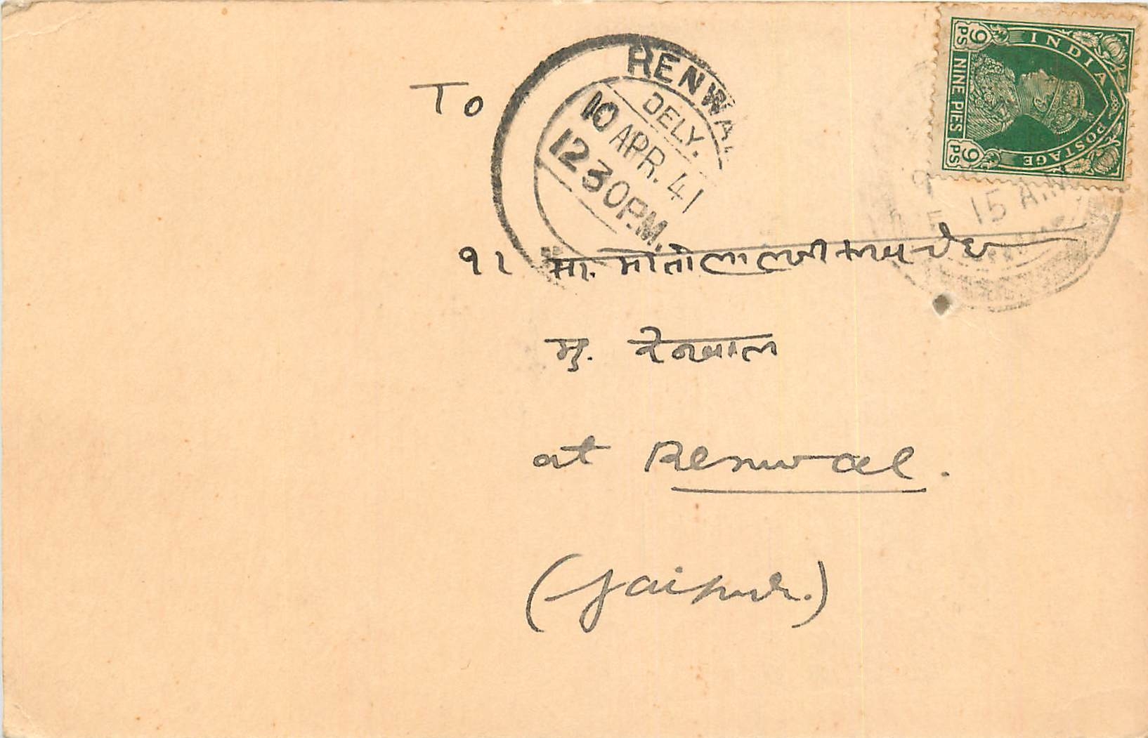 Inde India Cover Card 