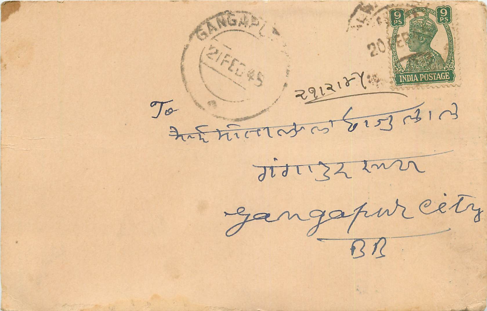 Inde India Cover Card 