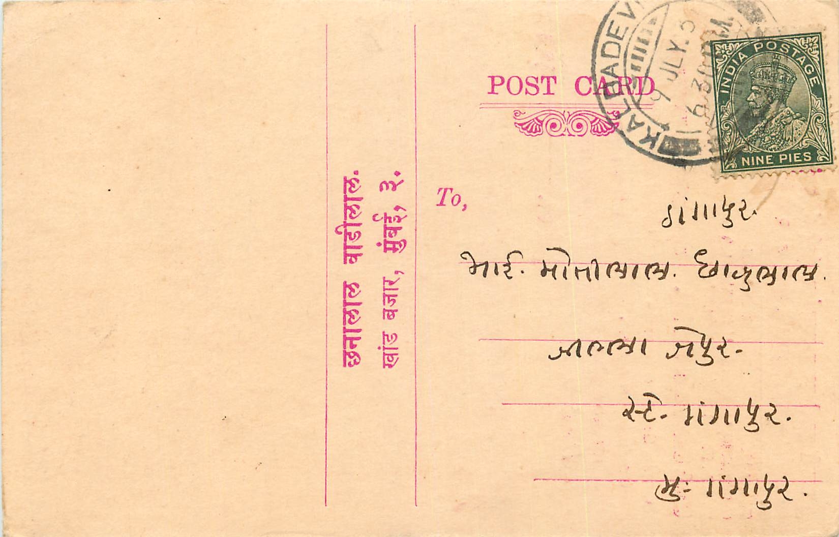 Inde India Cover Card 