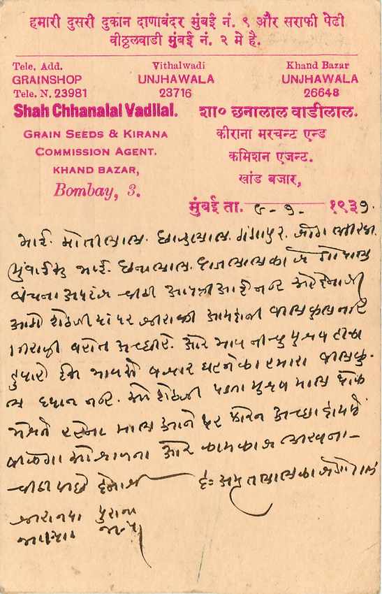 Inde India Cover Card  — Rückseite