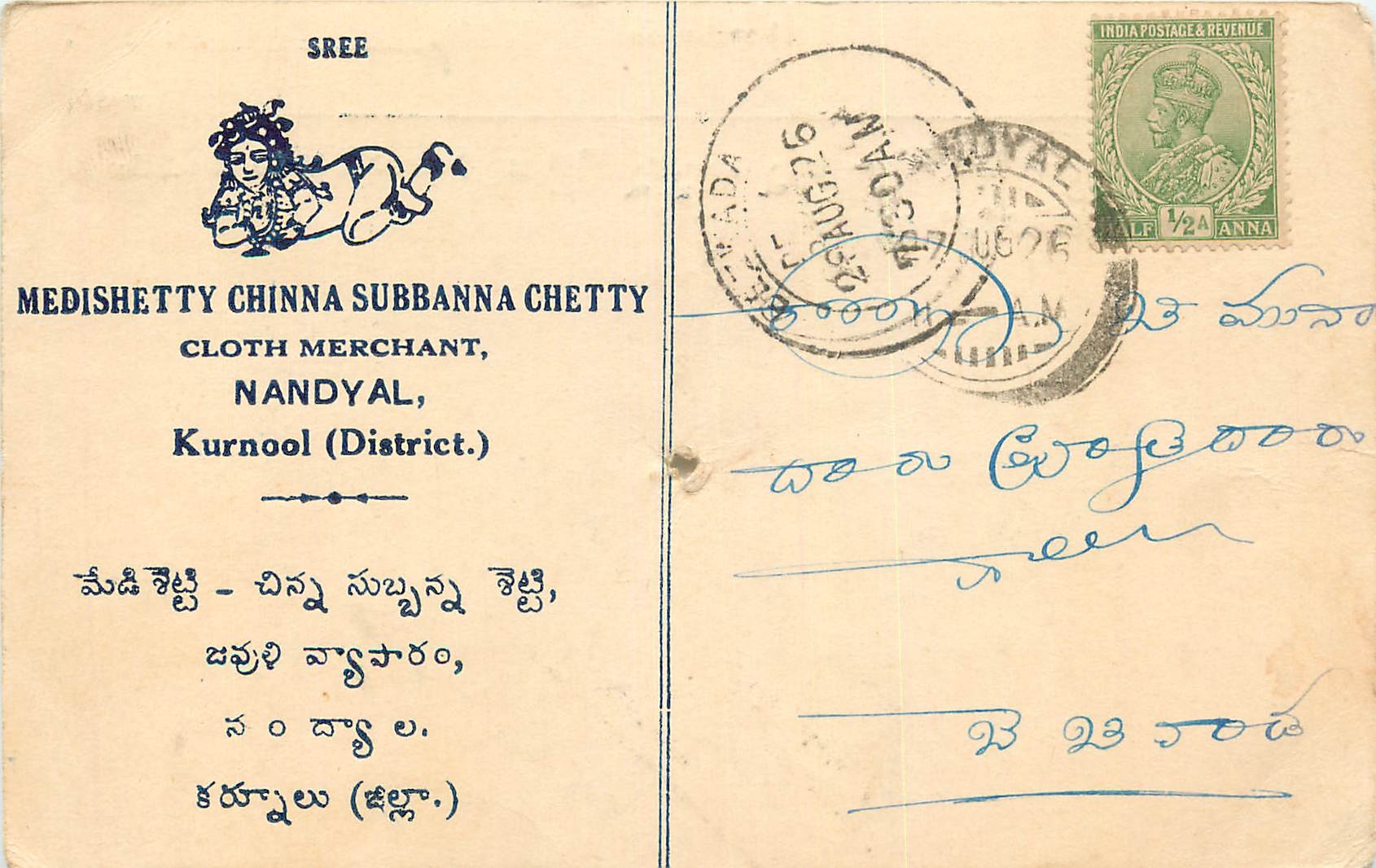 Inde India Cover Card 