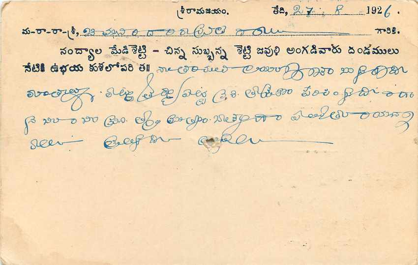 Inde India Cover Card  — Rückseite