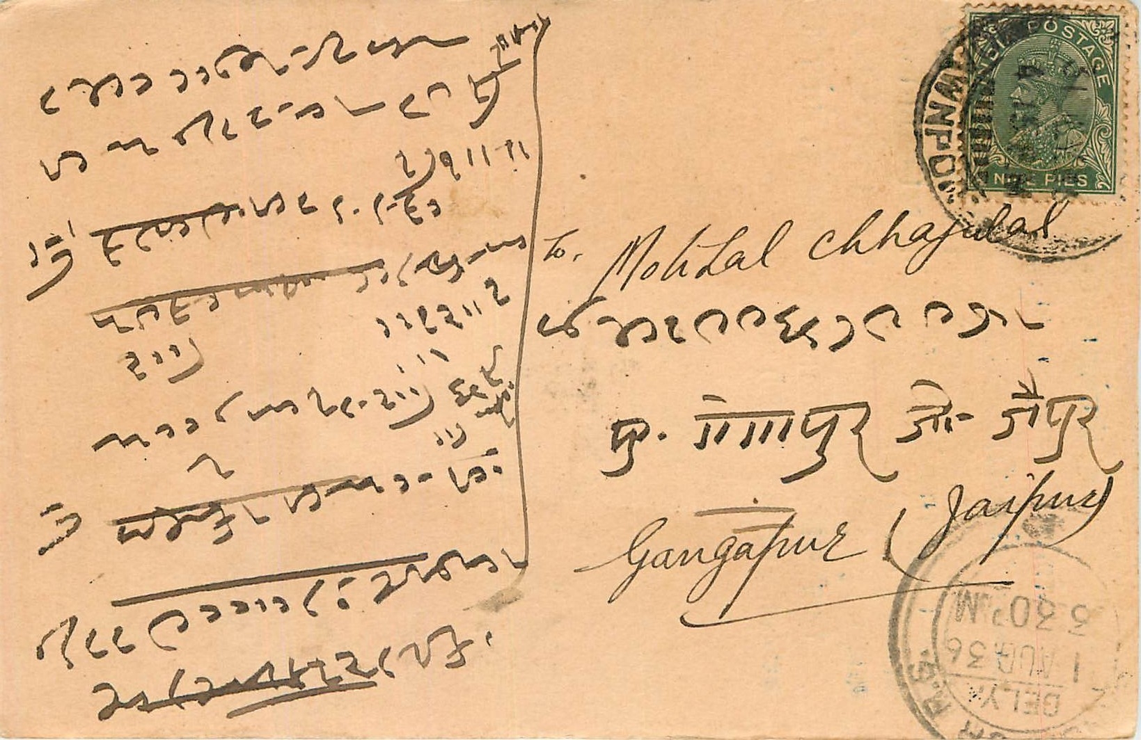 Inde India Cover Card 