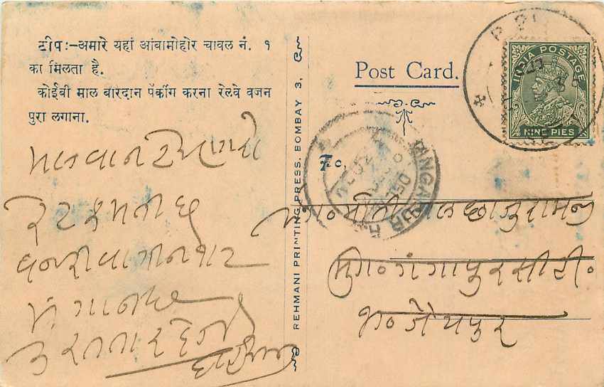 Inde India Cover Card 
