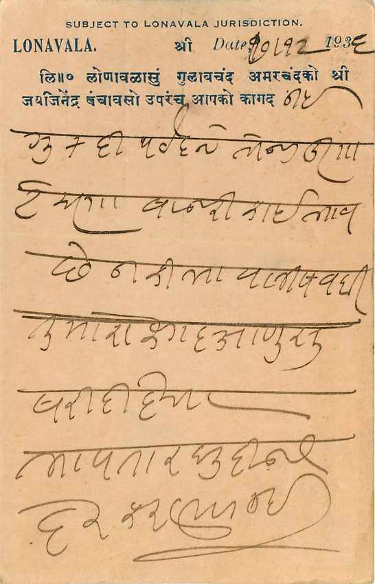 Inde India Cover Card  — Rückseite