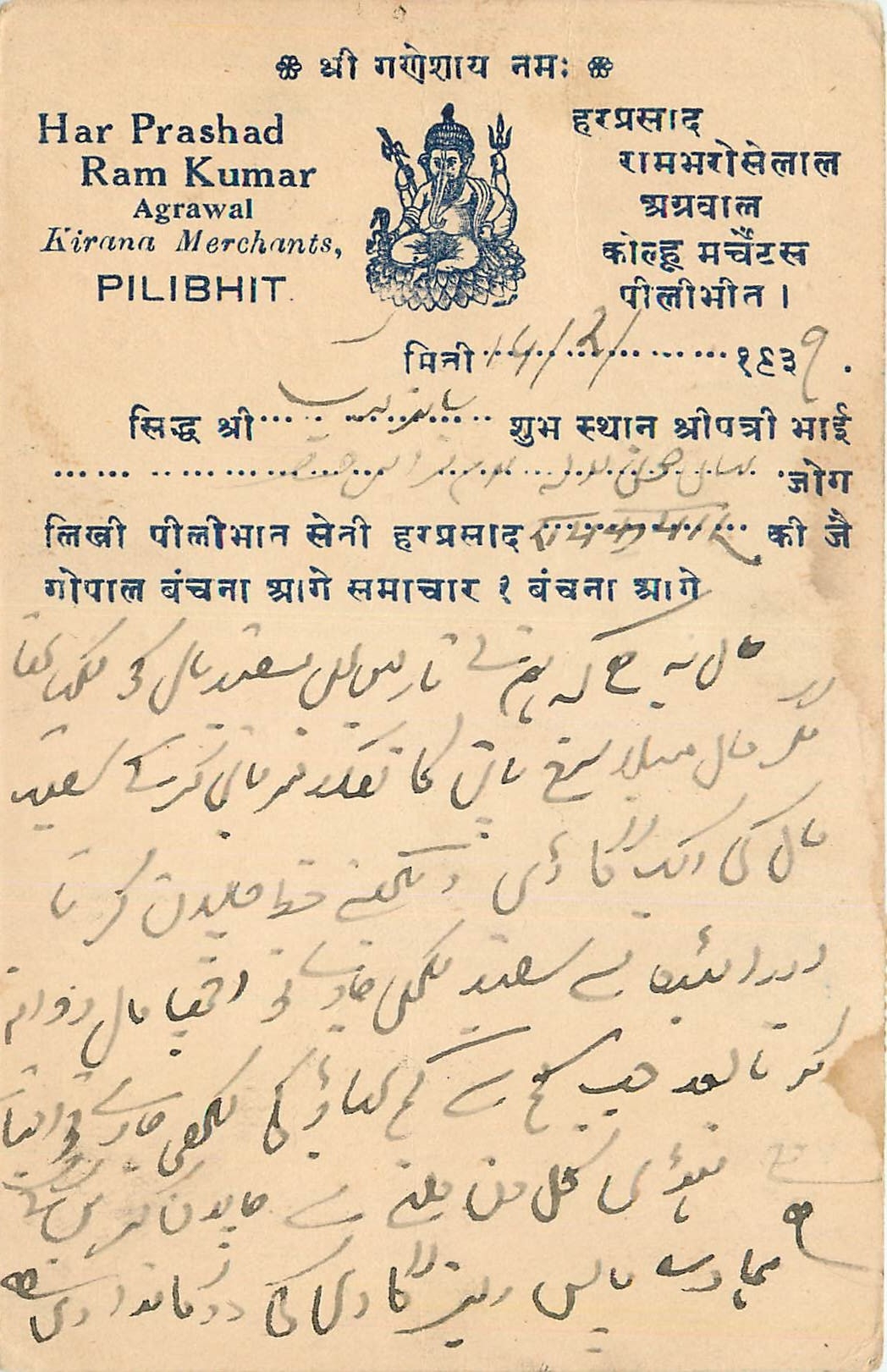 Inde India Cover Card 