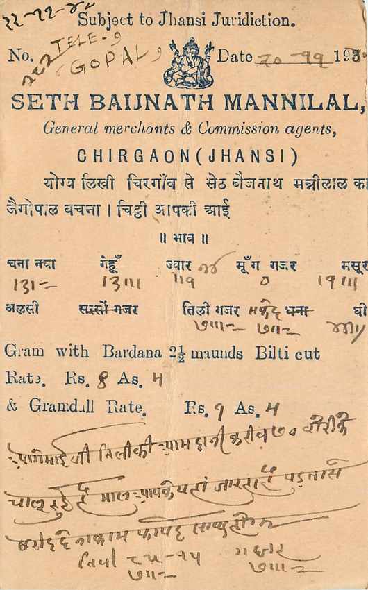 Inde India Cover Card 