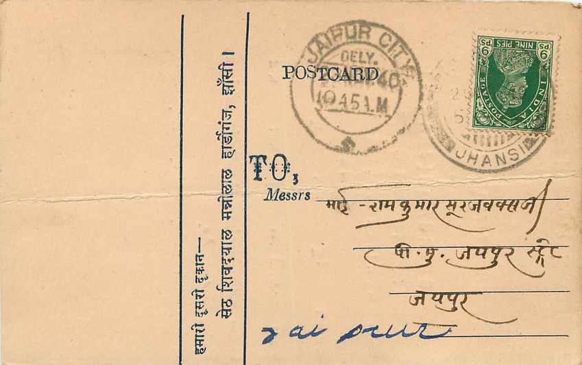 Inde India Cover Card  — Verso