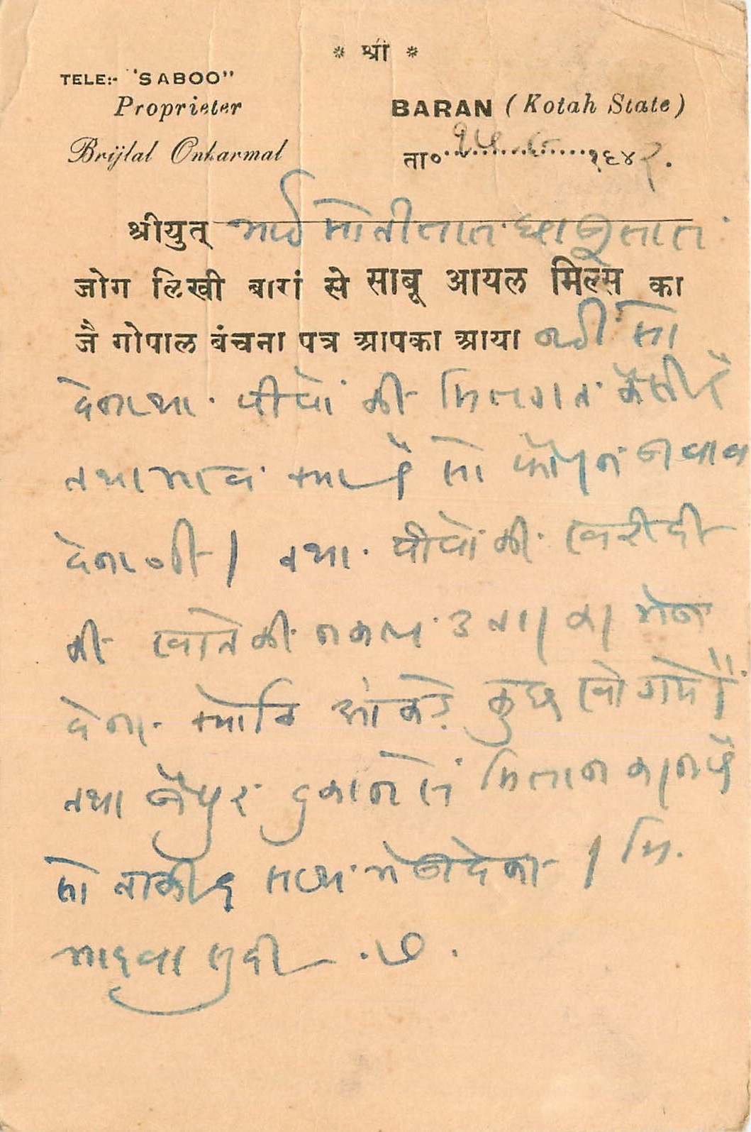 Inde India Cover Card 