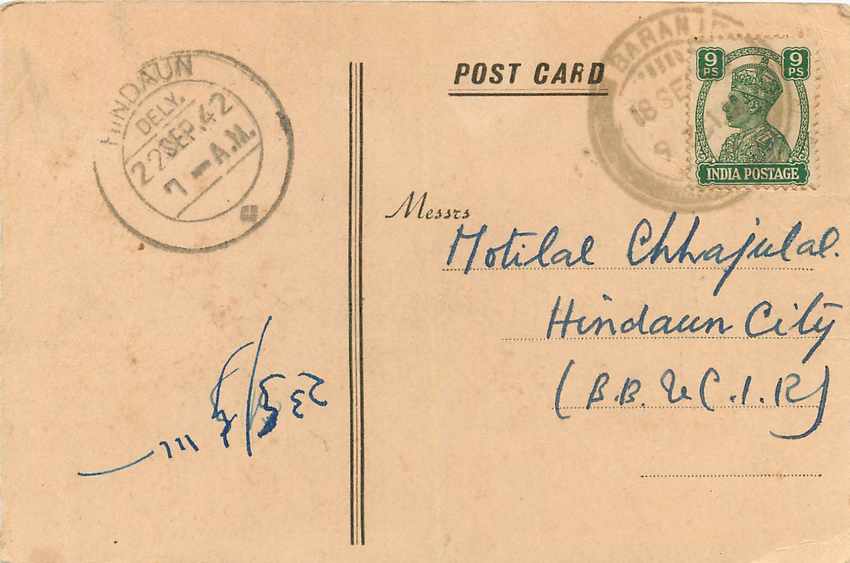 Inde India Cover Card  — Verso