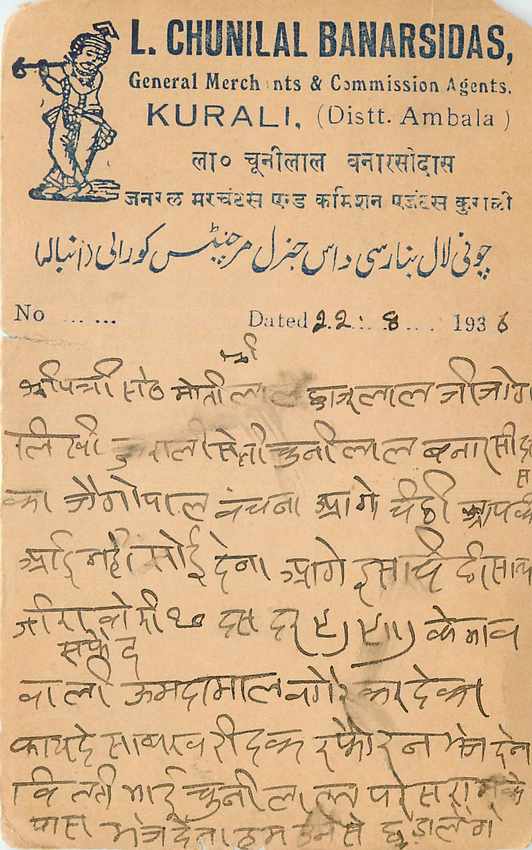 Inde India Cover Card 