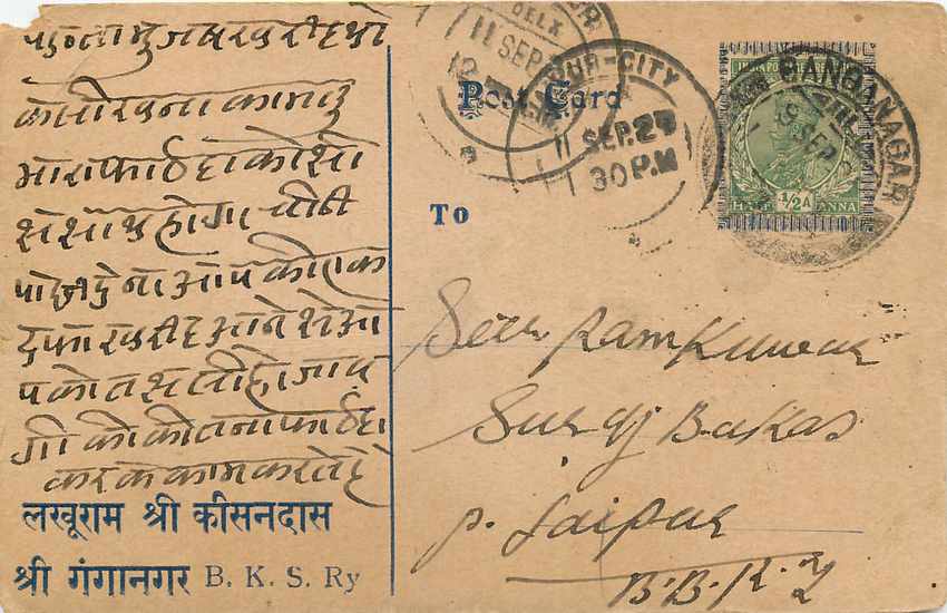 Inde India Cover Card  — Verso