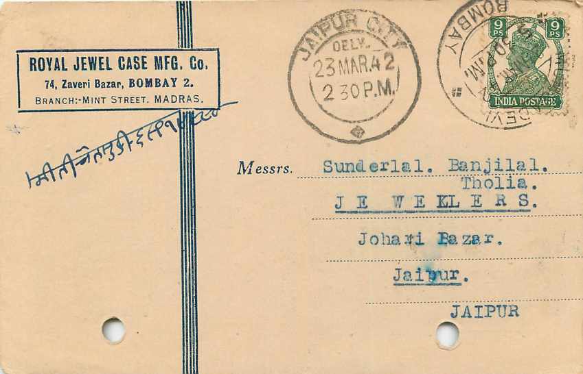 Inde India Cover Card  — Rückseite