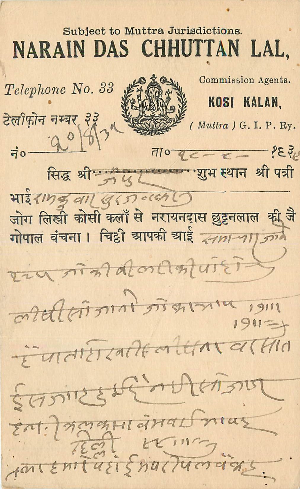 Inde India Cover Card 