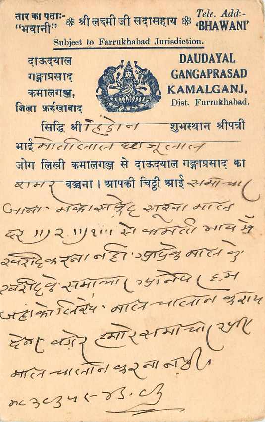 Inde India Cover Card 