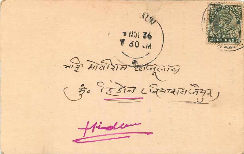 Inde India Cover Card  — Rückseite