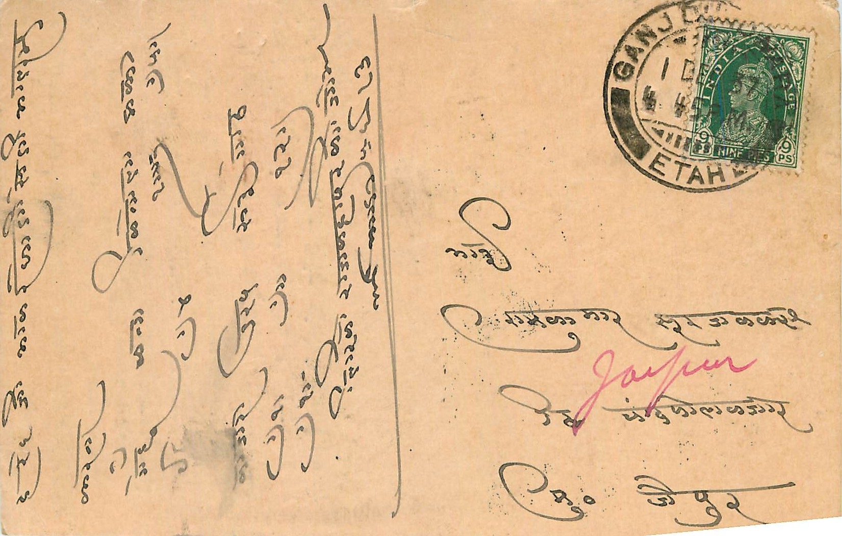 Inde India Cover Card 