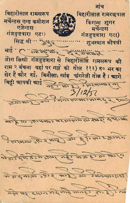 Inde India Cover Card  — Verso