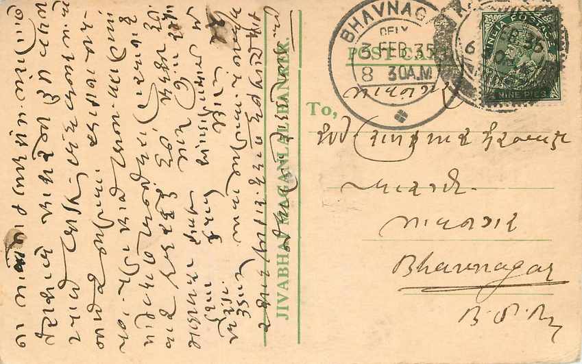 Inde India Cover Card 