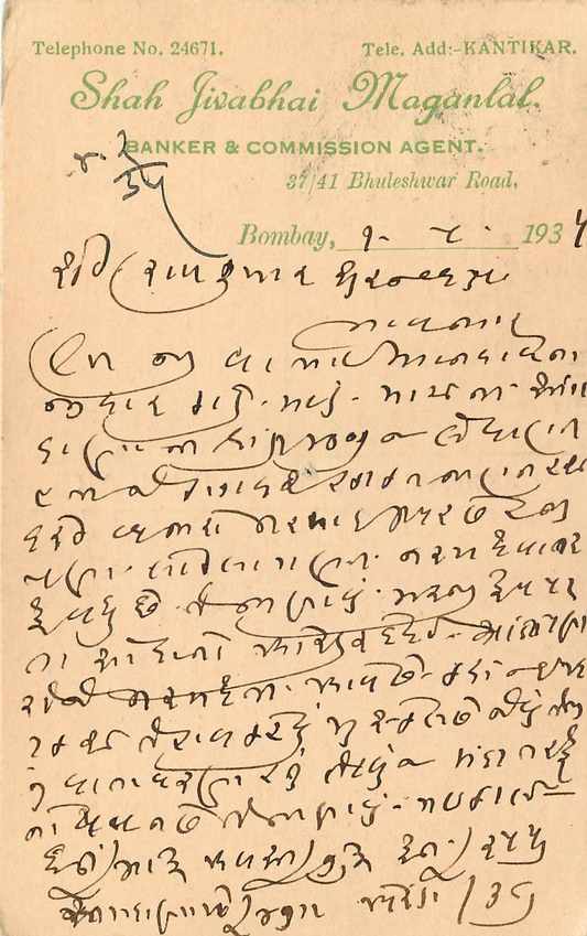 Inde India Cover Card  — Rückseite