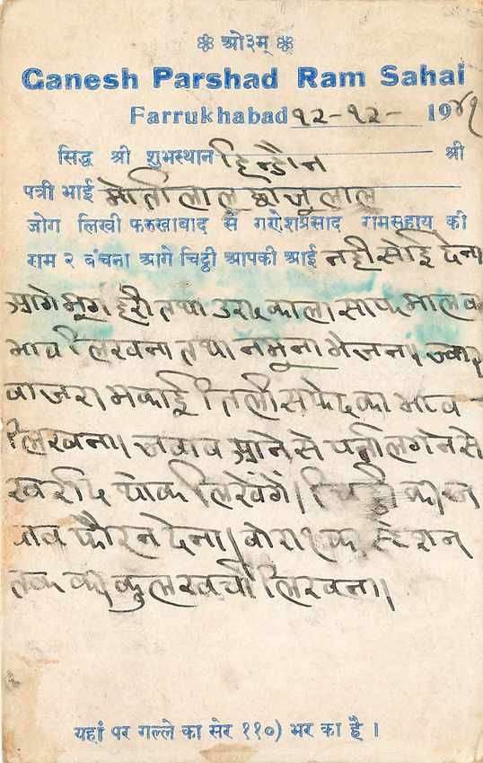 Inde India Cover Card  — Verso
