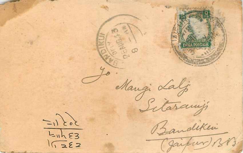Inde India Cover Card 