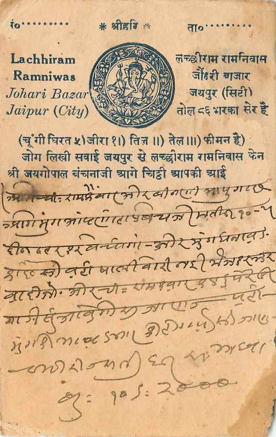 Inde India Cover Card  — Rückseite