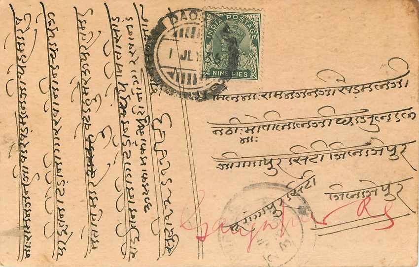 Inde India Cover Card 