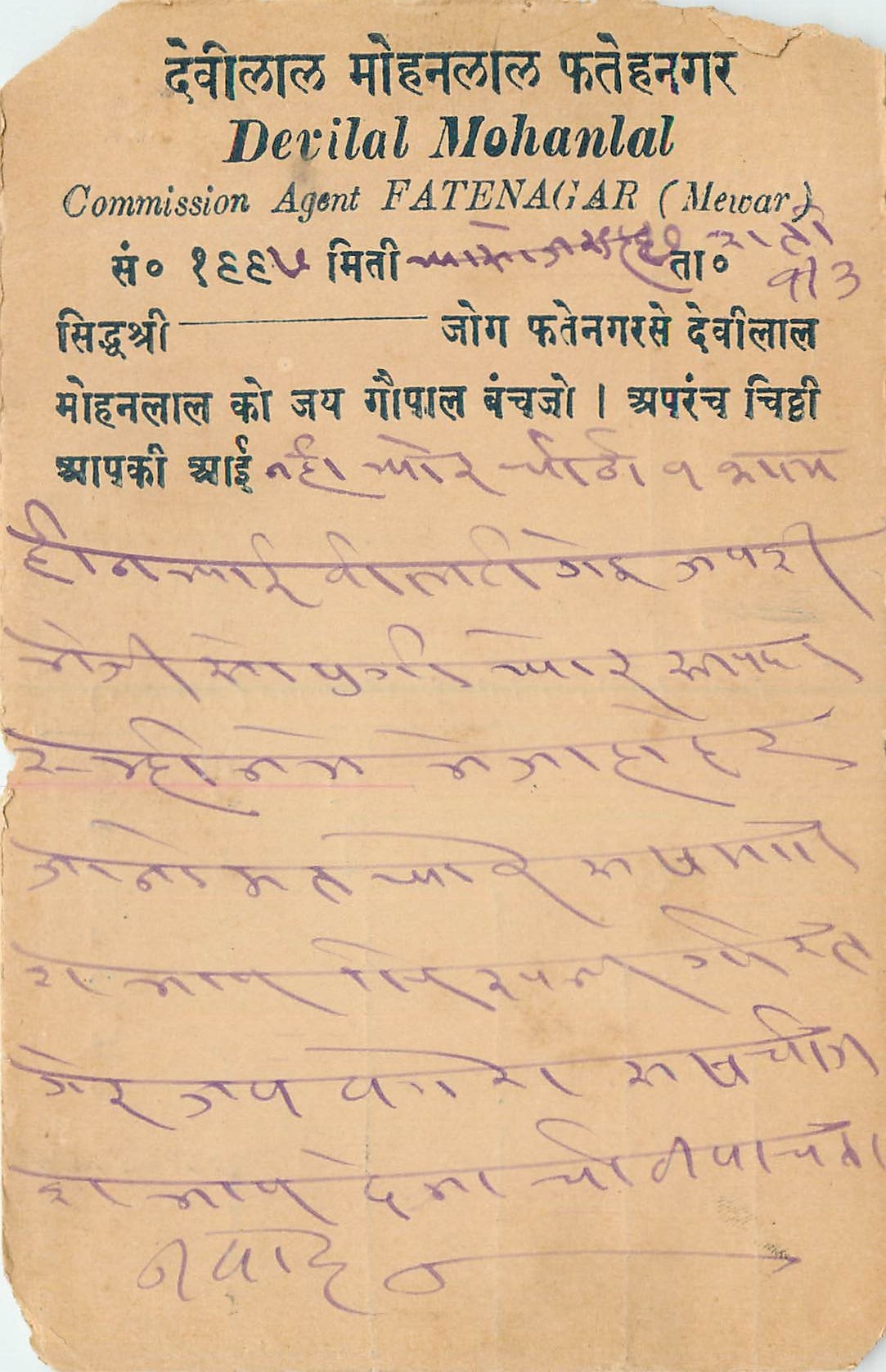 Inde India Cover Card 