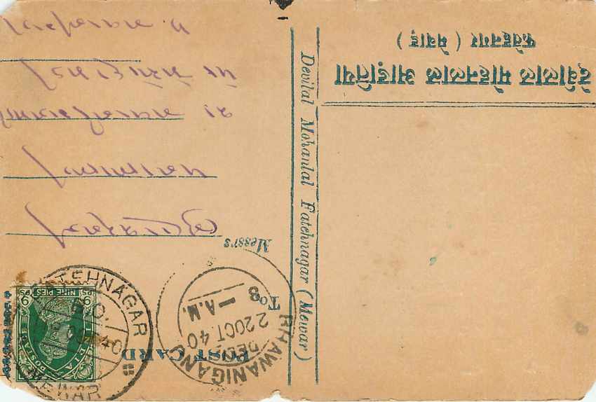 Inde India Cover Card  — Rückseite