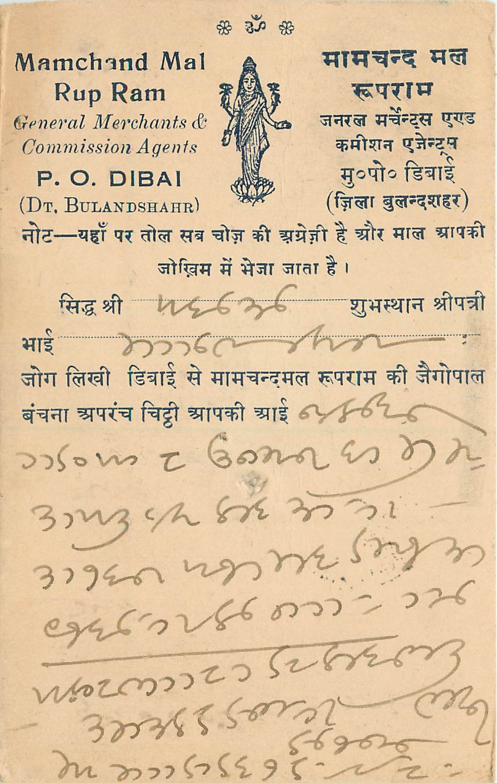Inde India Cover Card 