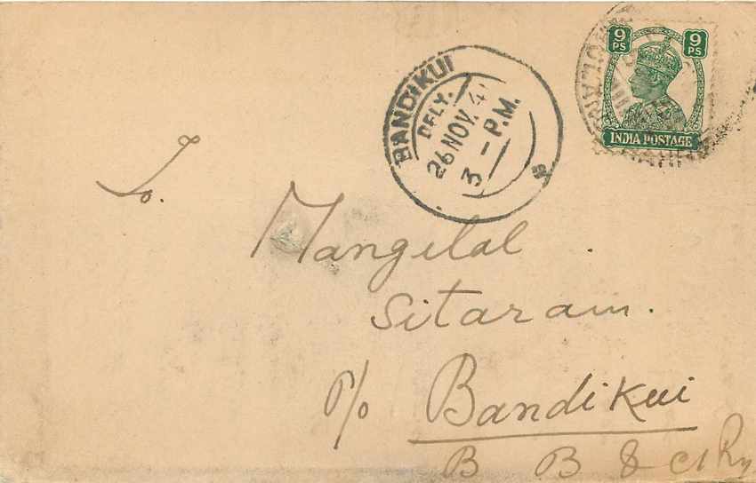Inde India Cover Card  — Verso
