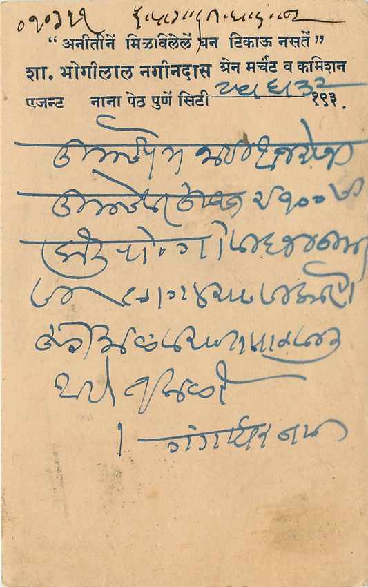 Inde India Cover Card 
