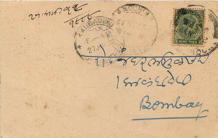 Inde India Cover Card  — Rückseite