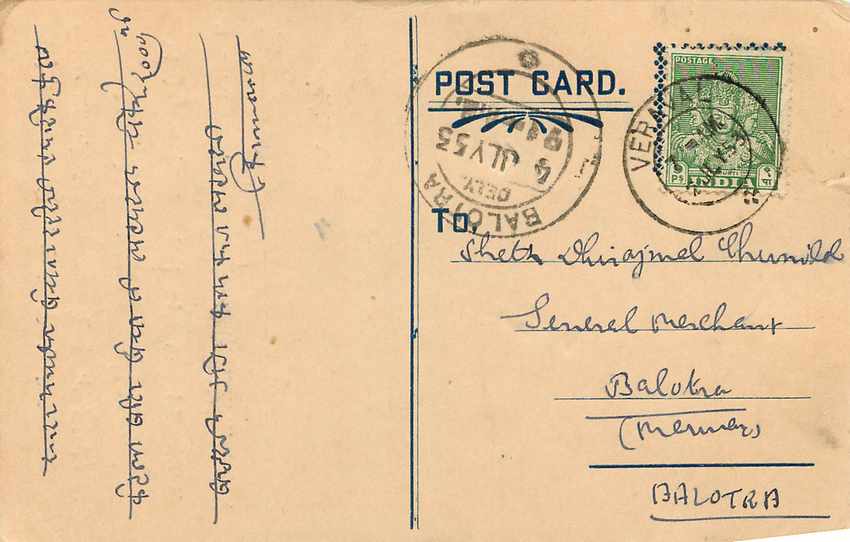 Inde India Cover Card  — Rückseite