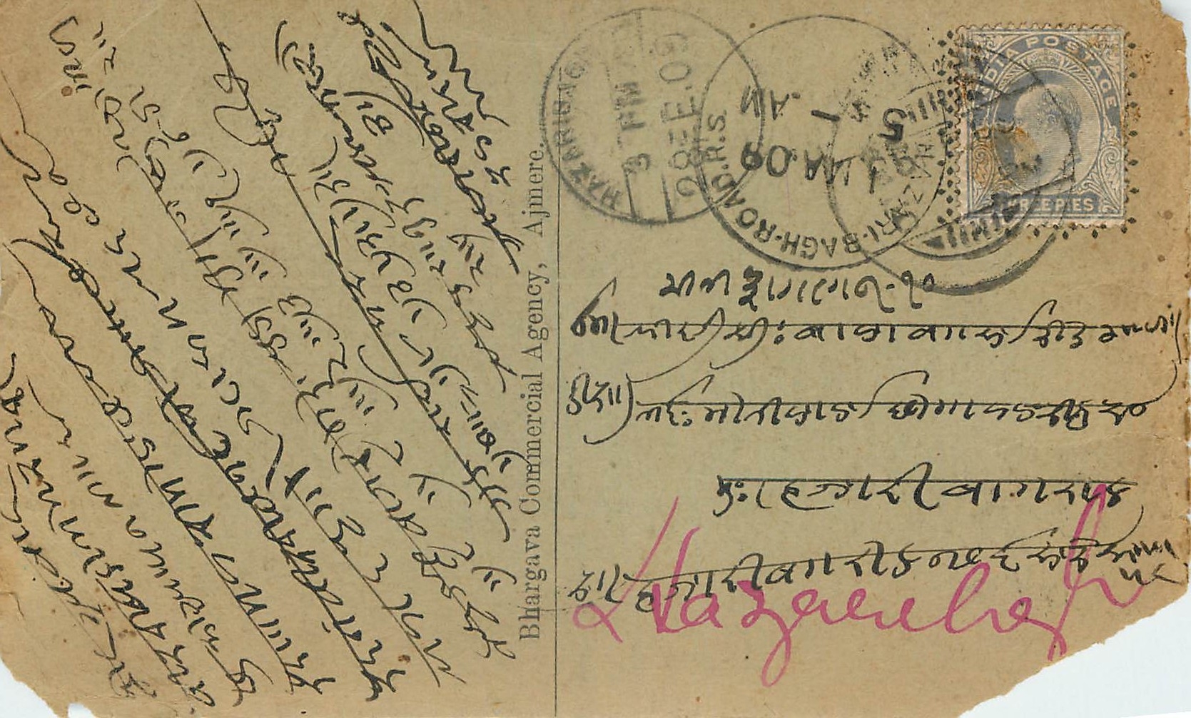 Inde India Cover Card 