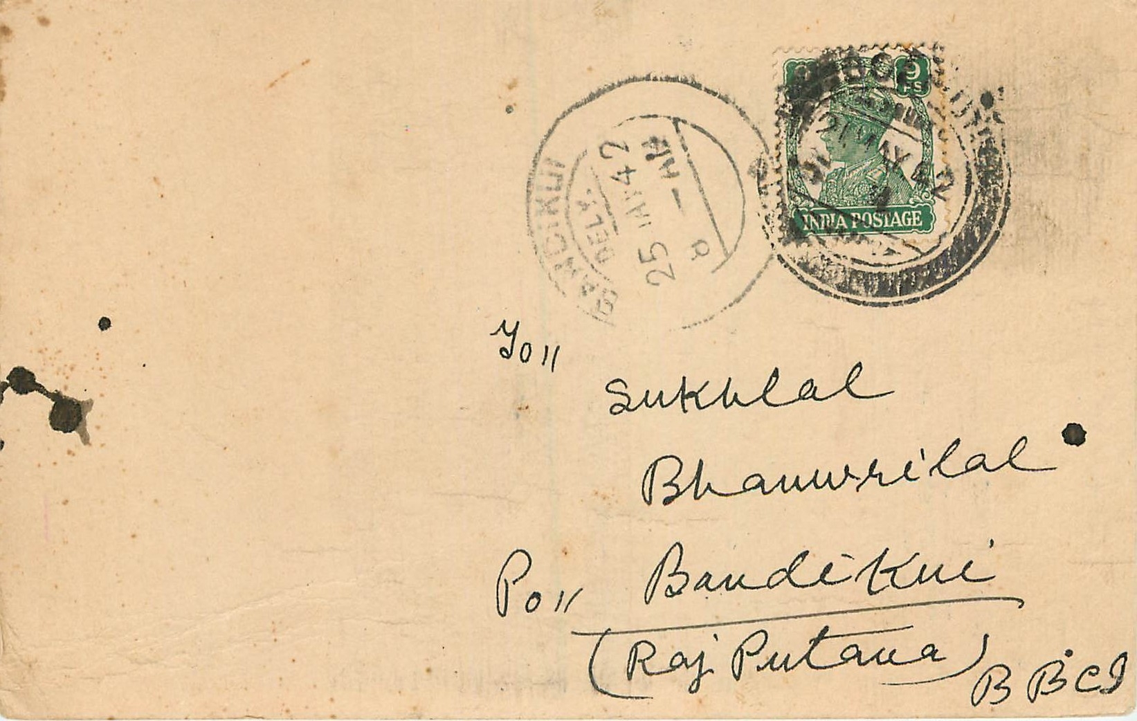 Inde India Cover Card 
