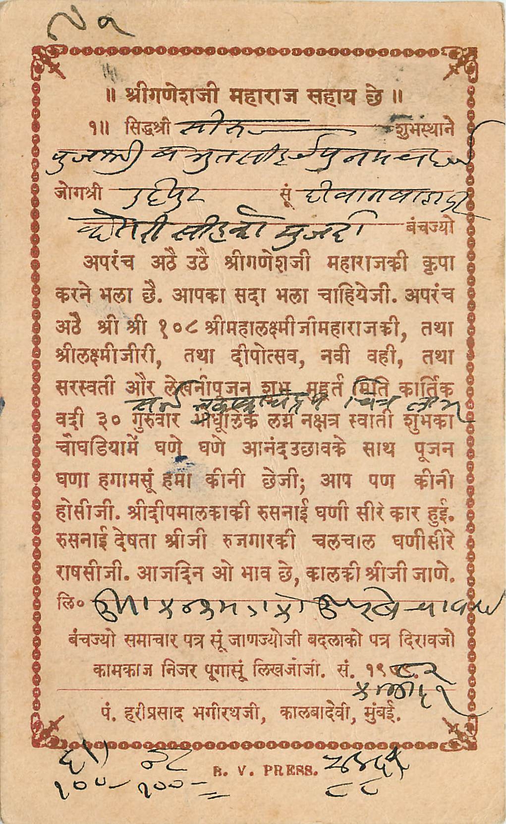 Inde India Cover Card 