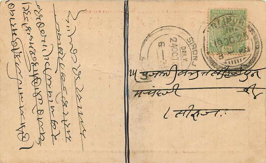 Inde India Cover Card  — Verso