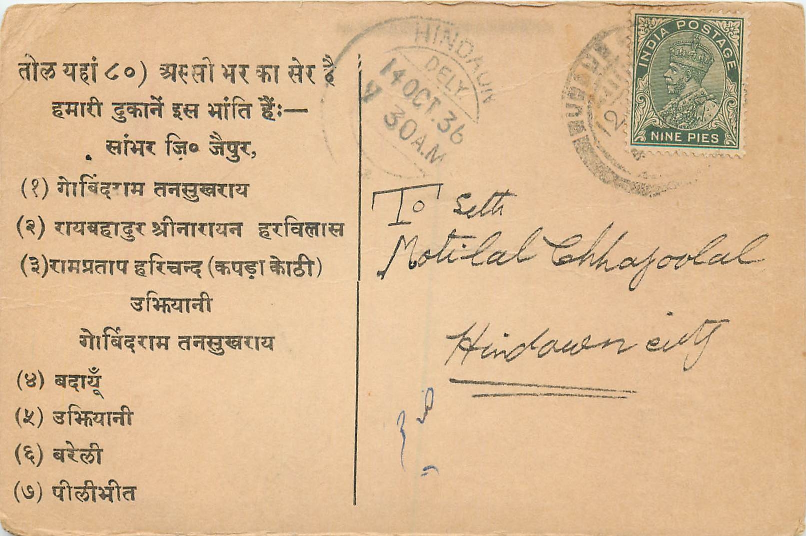 Inde India Cover Card 