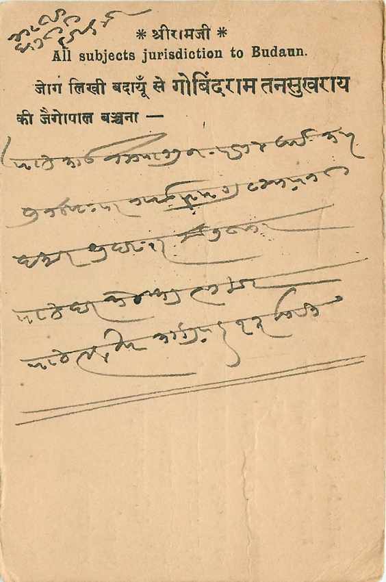 Inde India Cover Card  — Rückseite