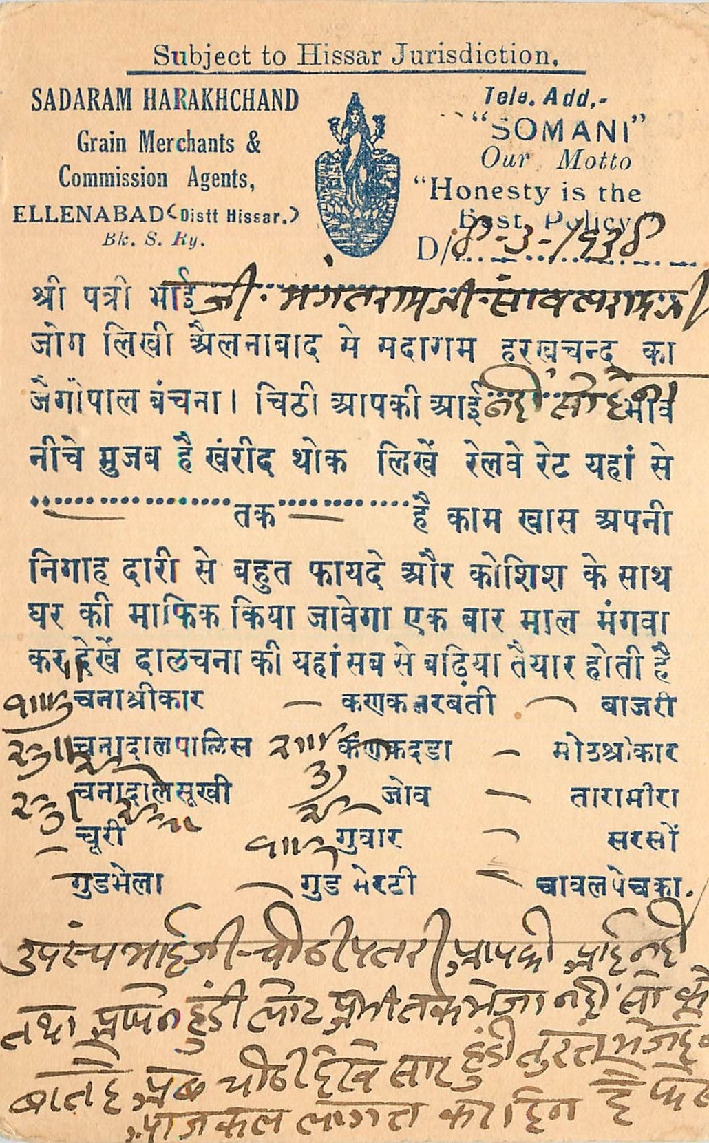 Inde India Cover Card 