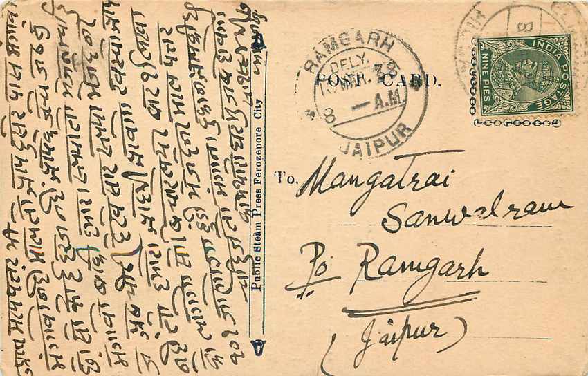 Inde India Cover Card  — Rückseite