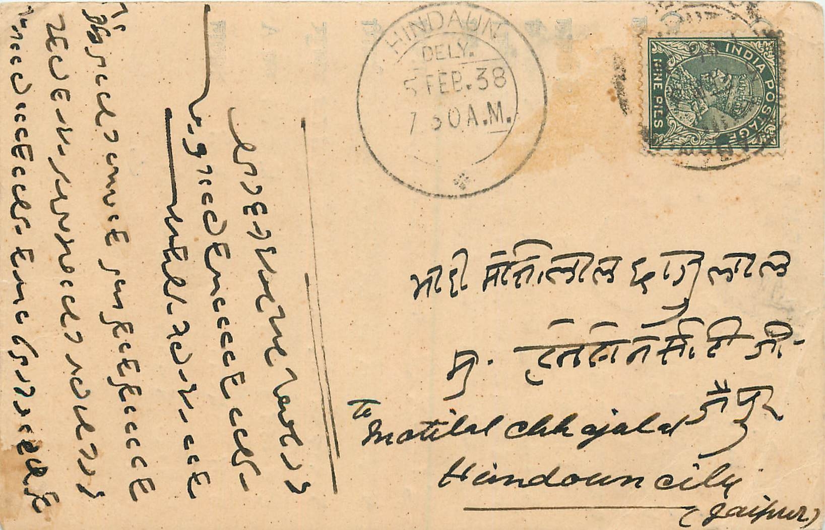 Inde India Cover Card 